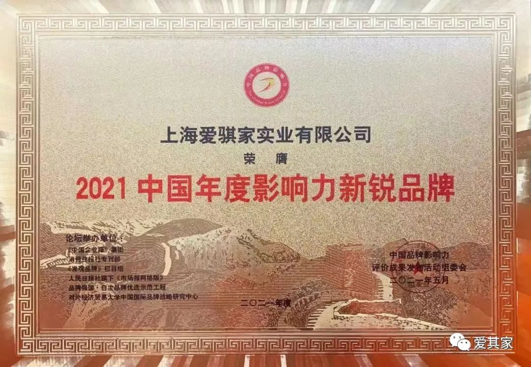 挑选木地板有妙招 | 美好相携,爱其家应邀领潮供应链平台分享旗下系列产品 挑选木地板有妙招 | 美好相携,爱其家应邀领潮供应链平台分享旗下系列产品