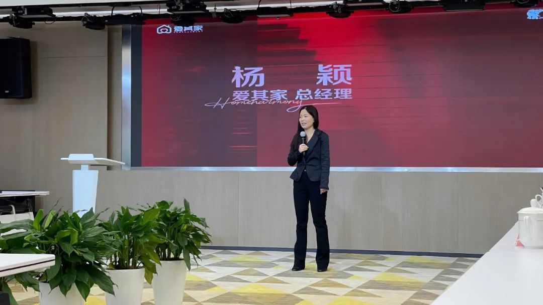 共启新征程,前进无止境——爱其家2020年度年终会议成功举行 共启新征程,前进无止境——爱其家2020年度年终会议成功举行