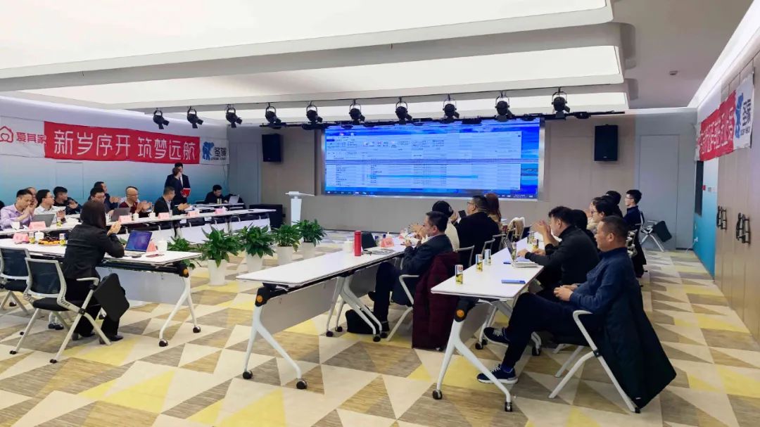 共启新征程,前进无止境——爱其家2020年度年终会议成功举行 共启新征程,前进无止境——爱其家2020年度年终会议成功举行