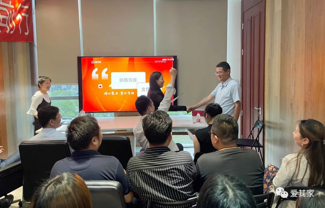 进无止境,聚势前行——爱其家2021年度中期会议成功举行 进无止境,聚势前行——爱其家2021年度中期会议成功举行
