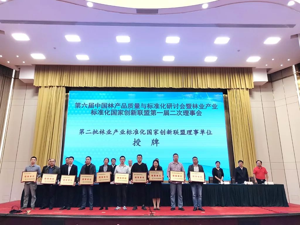 实力成就荣耀丨上海爱骐家荣膺“林业产业标准化国家创新联盟理事单位”