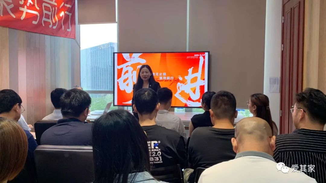 进无止境,聚势前行——爱其家2021年度中期会议成功举行 进无止境,聚势前行——爱其家2021年度中期会议成功举行