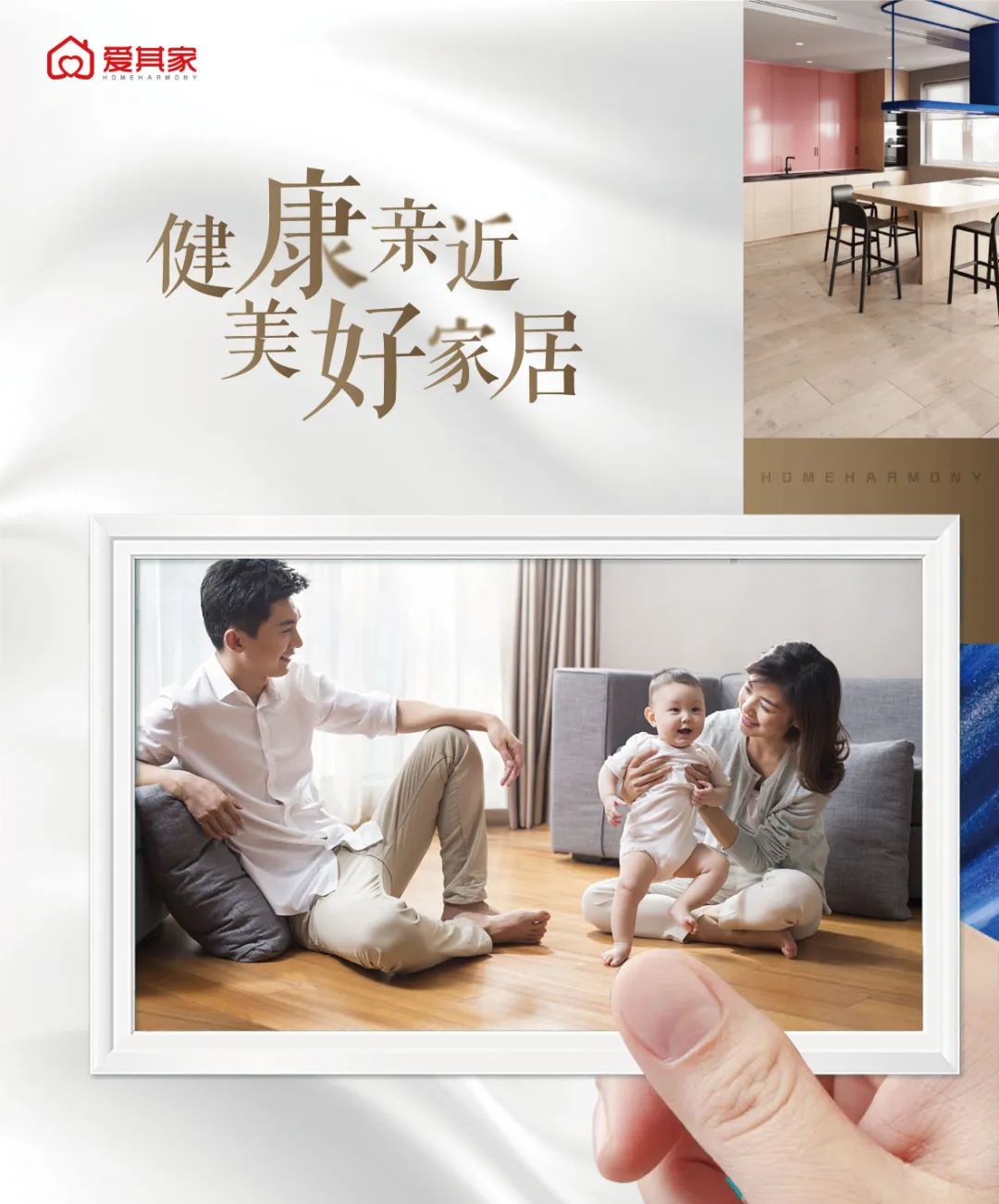 爱其家一站式解决方案公寓篇 爱其家一站式解决方案公寓篇