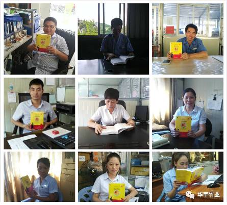 书香华宇|全民阅读之悦读越有趣 书香华宇|全民阅读之悦读越有趣