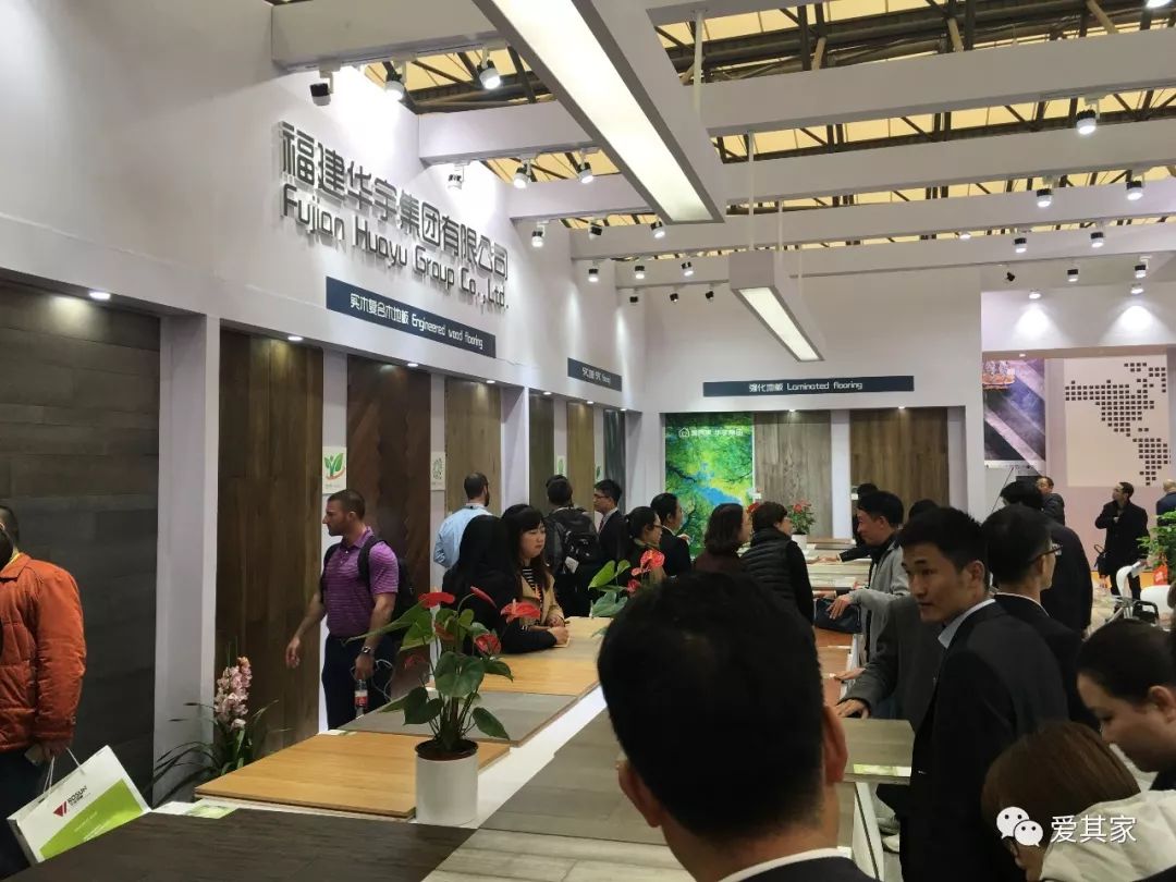 引领趋势，预见未来|华宇集团·爱其家惊艳亮相“第二十届中国国际地面材料及铺装技术展览会”