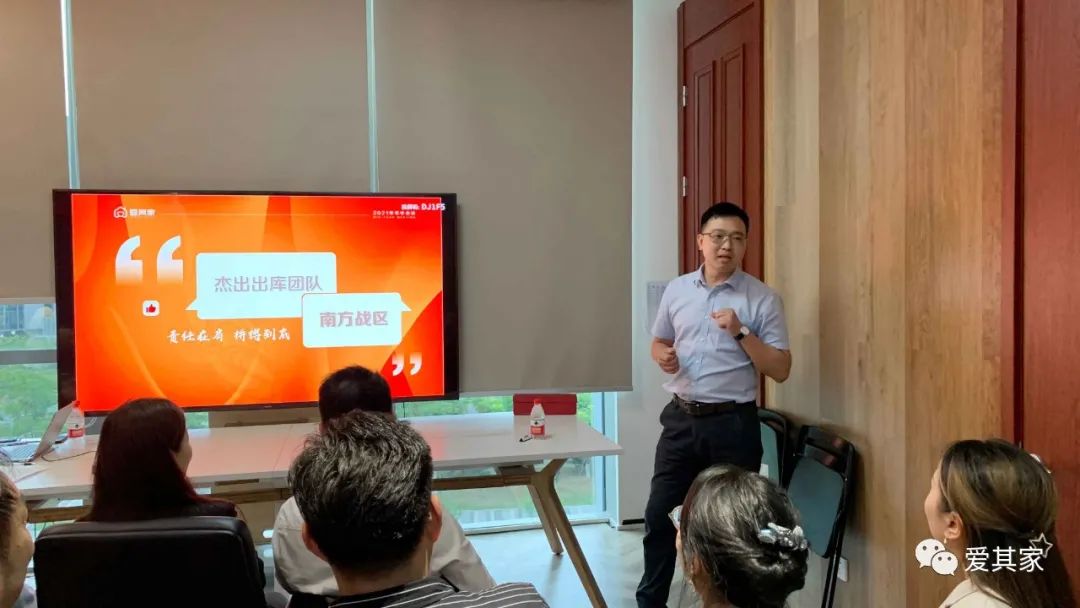 进无止境,聚势前行——爱其家2021年度中期会议成功举行 进无止境,聚势前行——爱其家2021年度中期会议成功举行