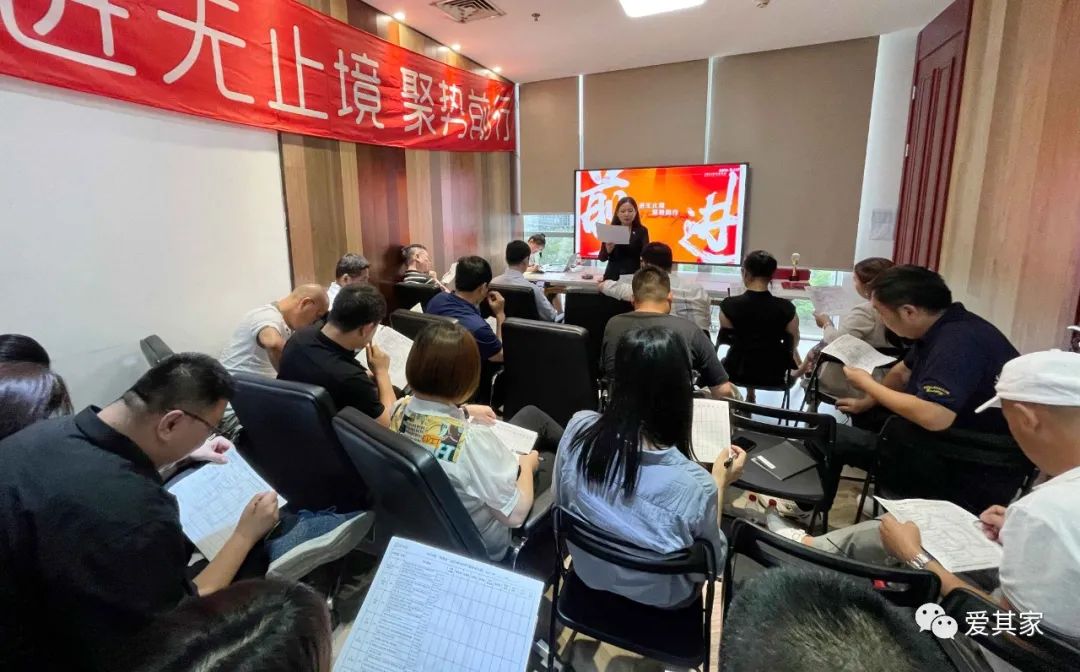 进无止境,聚势前行——爱其家2021年度中期会议成功举行 进无止境,聚势前行——爱其家2021年度中期会议成功举行