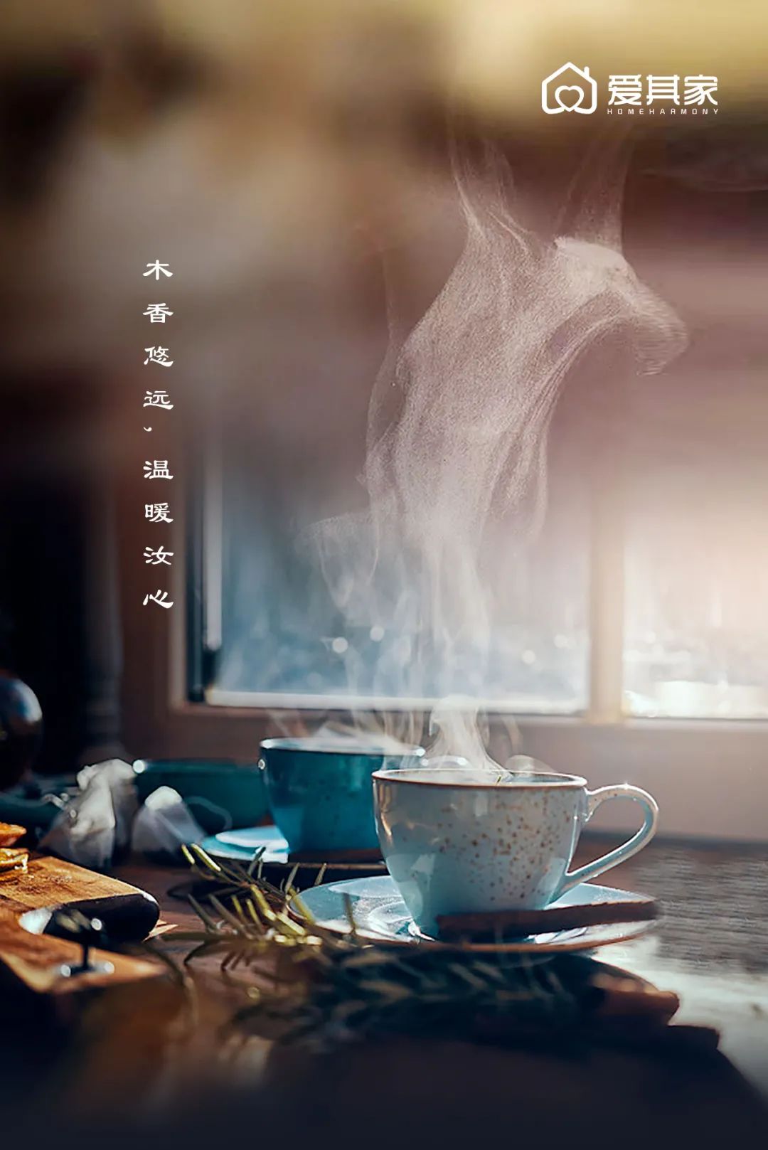 见证团队的力量——爱其家 见证团队的力量——爱其家