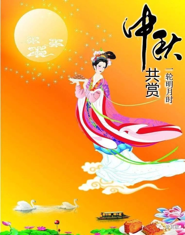 华宇集团·爱其家地板恭祝您中秋快乐！