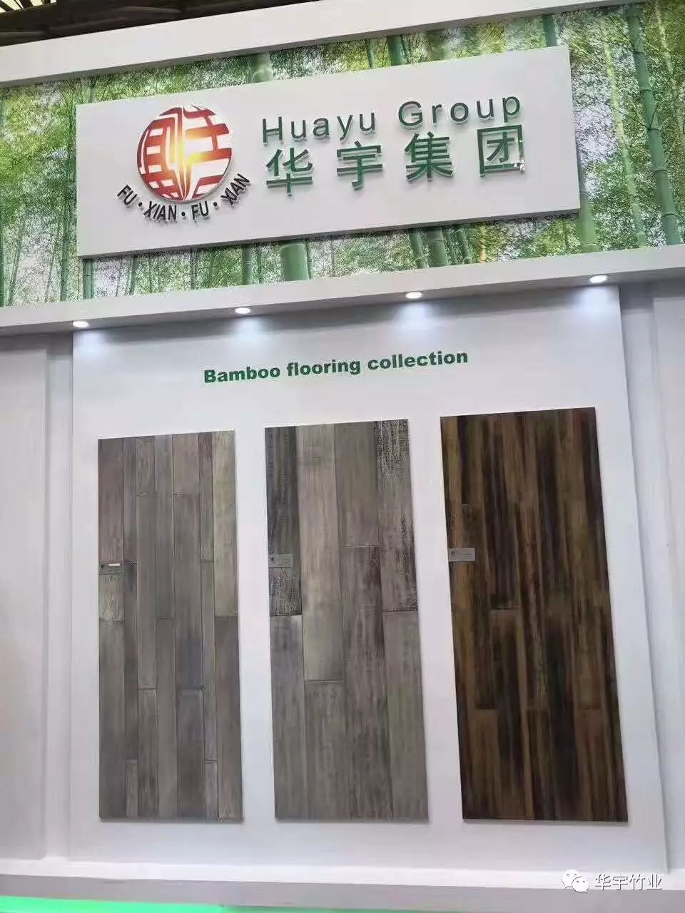 DOMOTEX asia︱喂，你到底什么时候来看我？